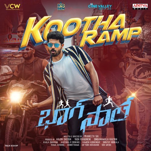Kootha Ramp - Kaala Bhairava