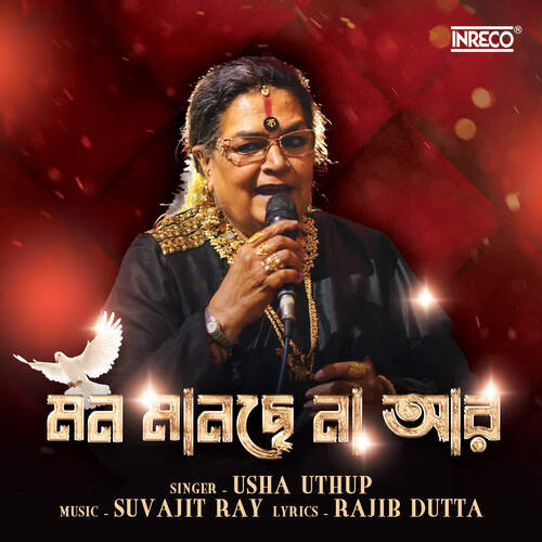 Mon Manchhe Na Aar - Rajib Dutta, Usha Uthup