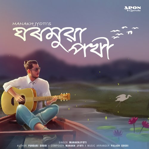 Ghormua Pokhi - Manakhjyoti