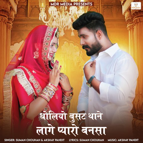 Dholiyo Busat Thane Lage Pyaro Bansa - Suman Chouhan, Akshay Pandit