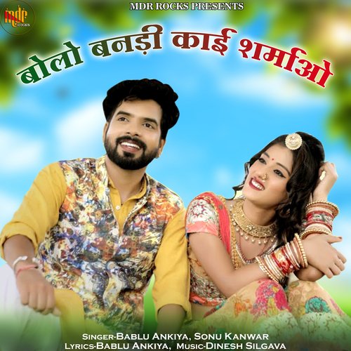 Bolo Banadi Kai Sharmao - Bablu Ankiya, Sonu Kanwar