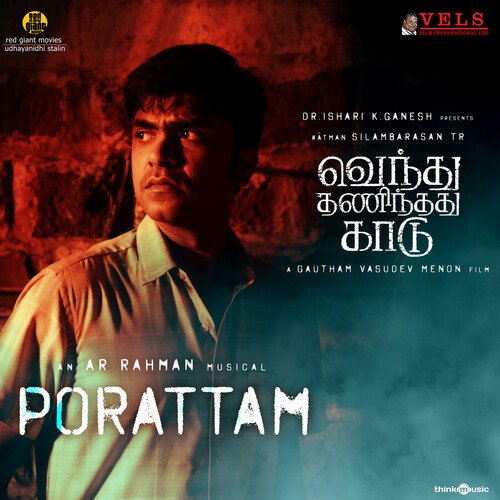 Marakkuma Nenjam - Rakshita Suresh, Shreya Ghoshal
