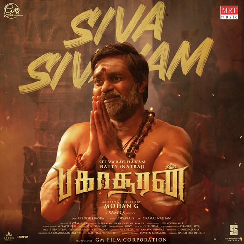 Siva Sivayam (From Bakasuran) - Papanasam Sivan, Sam C.S.