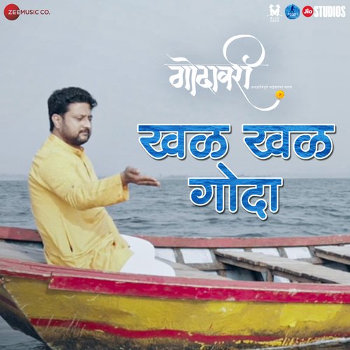 Khal Khal Goda - AV Prafullachandra