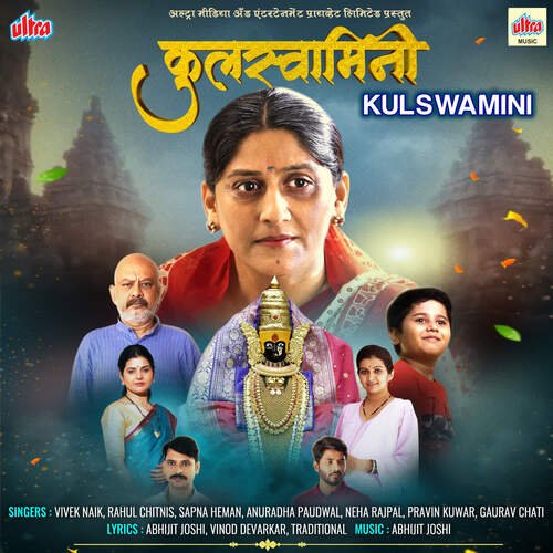Grahan Lagale - Abhijit Joshi