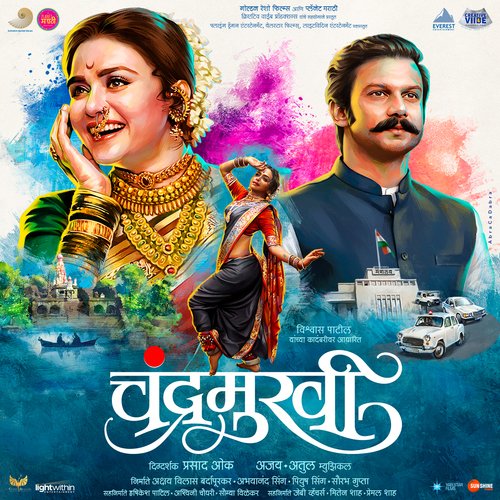 Sawal Jawab - Ajay-Atul