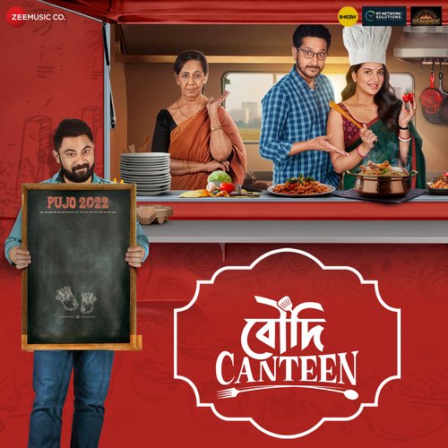 Olpo Anchein - Joy Sarkar
