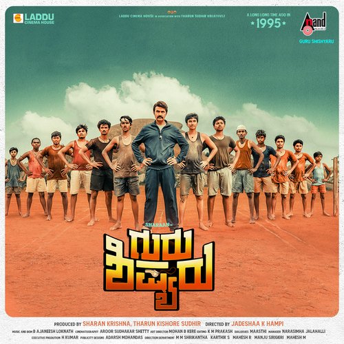 Baala Ollevru Nam Meshtru - B. Ajaneesh Loknath