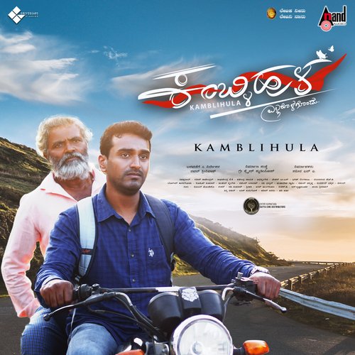 laali laali - Shivprasad