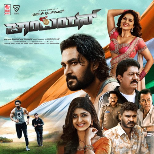 Nooru Koti Aasti Dhost Avne - B. Ajaneesh Loknath