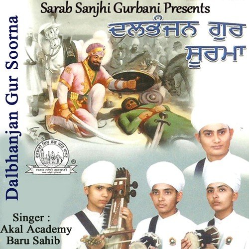 Meri Piri Doven - Akal Academy Baru Sahib