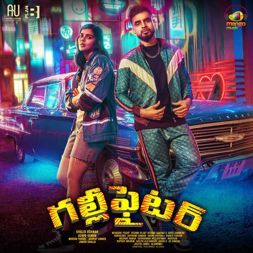Modhalu Modhalu - Vishnu Vijay, Murthy, M.M Srilekha