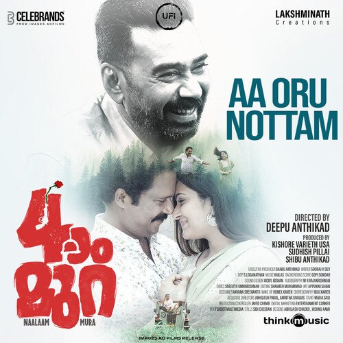 Aa Oru Nottam - Vaishnav Girish, Devika Babu