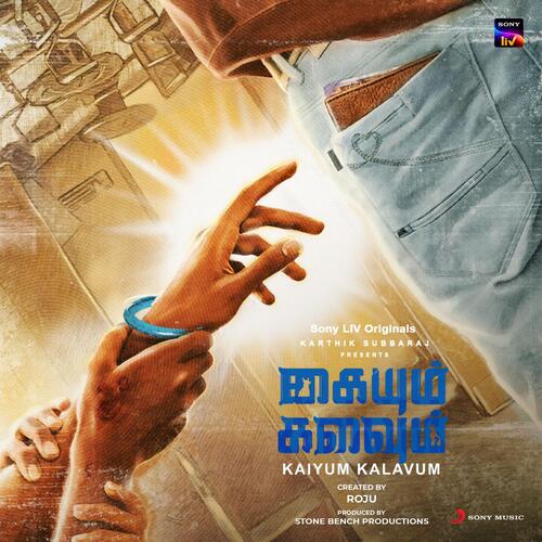 Aasai Enbadhu - Satish Raghunathan