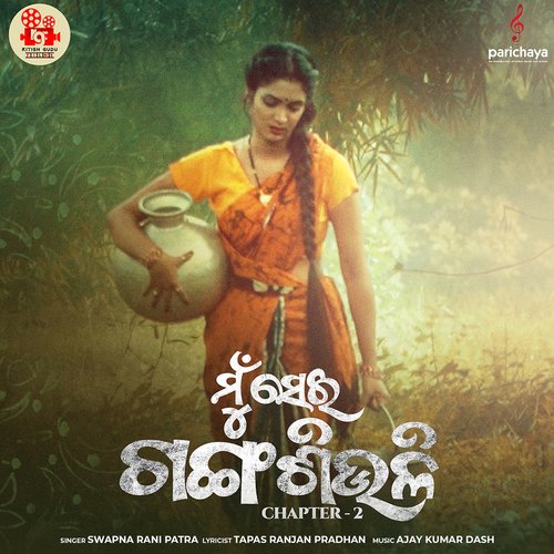 Mu Sei Ganga Siuli - Ajay Kumar Dash, Swapna Rani Patra