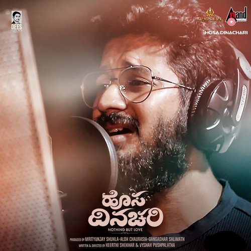Ninade Nenapu - Vyshak Varma