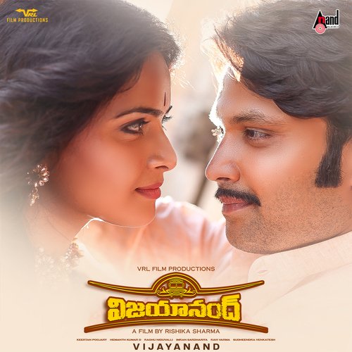 Aagi Chuse Na Kannule - Gopi Sundar C