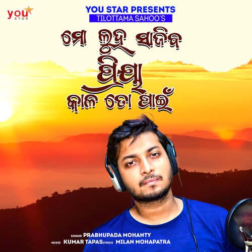Mo Luha Sajiba Priya Kala To Pain - Kumar Tapas, Prabhupada Mohanty