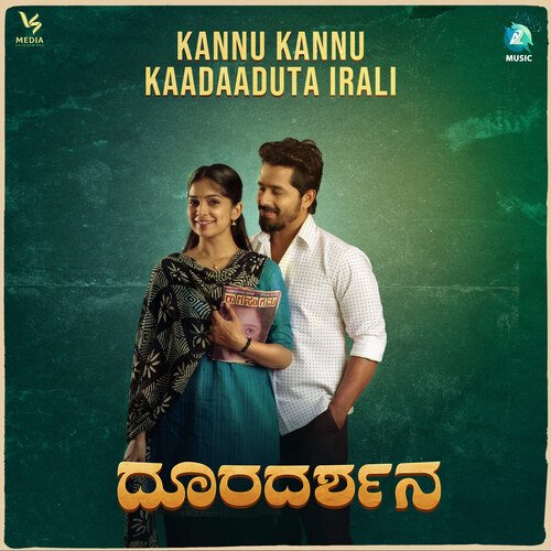 Kannu Kannu Kaadaaduta Irali (From Dooradarshana) - Pramod Maravante, Vasuki Vaibhav