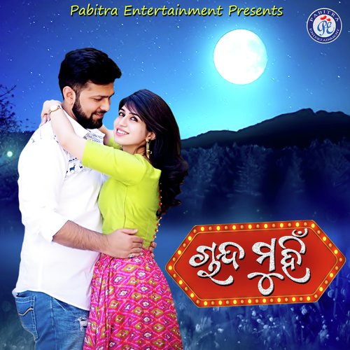 Chanda Muhin - Kumar Papu, Moon