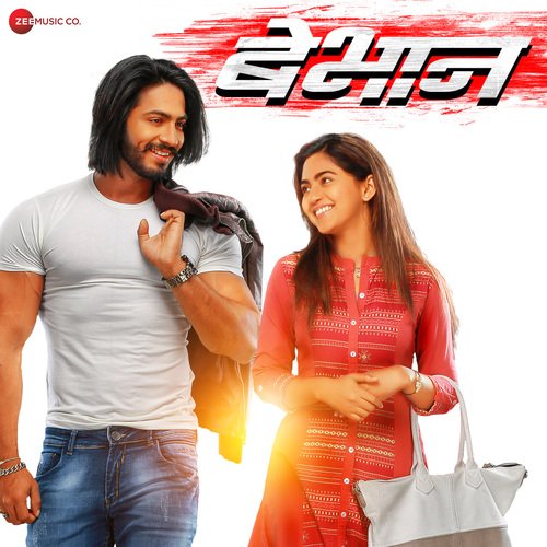 Jai Jijau - A V Prafullchandra, Santosh Mulekar, Amey Nare, Sajan patel