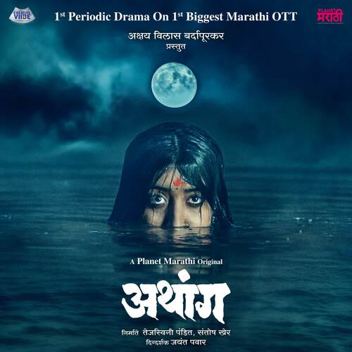 Mi Suhavan - Kunal Karan, Rohit Shyam Raut