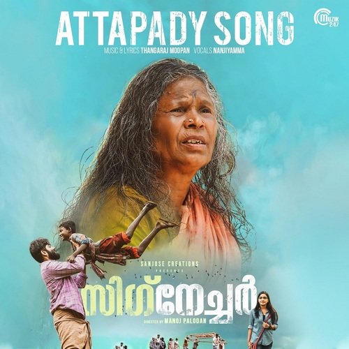 Aa Marathaazhe   From Signature - Sumesh Parameswar, Thangaraj Moopan