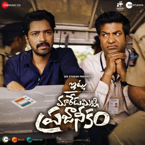 Kolo Kolo Koyilaa - Sricharan Pakala