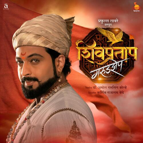 Chandra Jhala Suryache Dole - Shashank Powar, Rohit Nagbhide