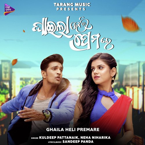 Ghaila Heli Premare - Kuldeep Pattanaik, Neha Neharika