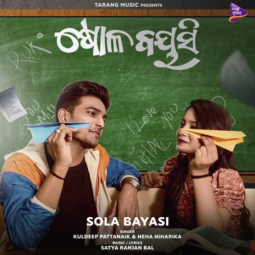 Sola Bayasi - Kuldeep Pattanaik, Neha Niharika