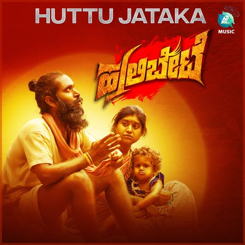 Huttu Jataka (From Hulibete) - Rajbahaddur, Harsha Vardhan Raj, Mehboob Saab