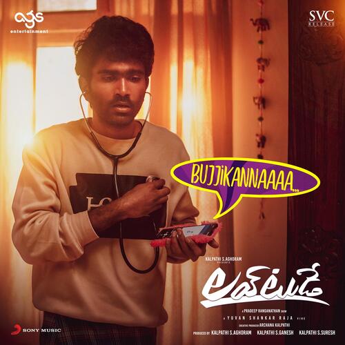 Bujjikanna - Yuvan Shankar Raja, D. Vasu, Savitha Reddy, G.N. Gokul