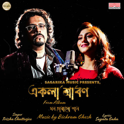 Ekla Srabon - Bickram Ghosh, Trissha Chatterjee