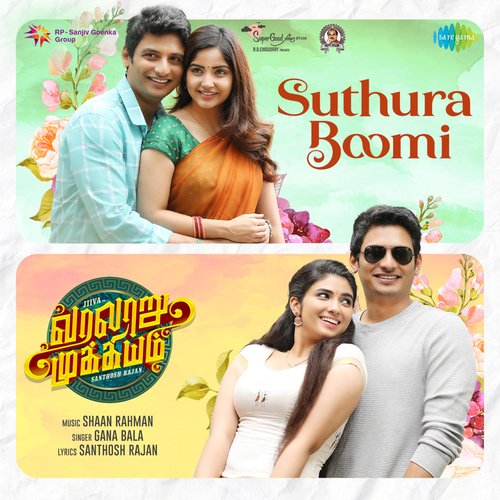Suthura Boomi - Shaan Rahman, Gana Bala