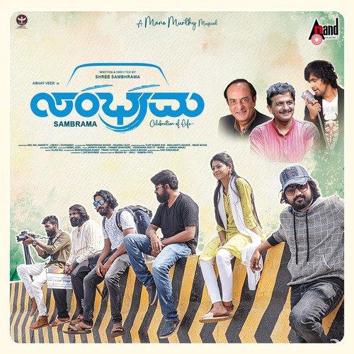 Parimalavanu Beeruva - Mano Murthy