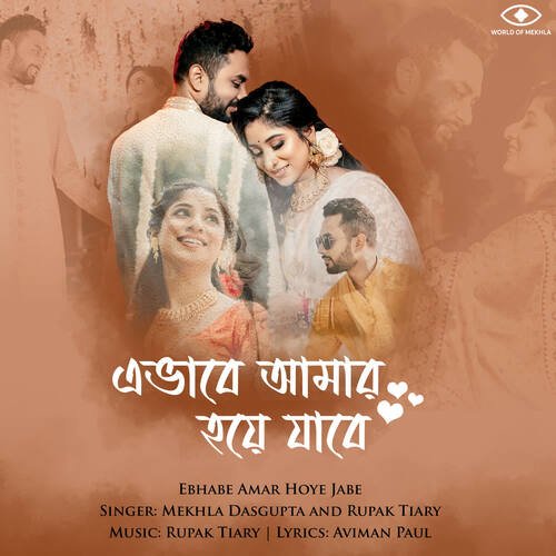 Ebhabe Amar Hoye Jabe - Rupak Tiary, Mekhla Dasgupta, Rupak Tiyari