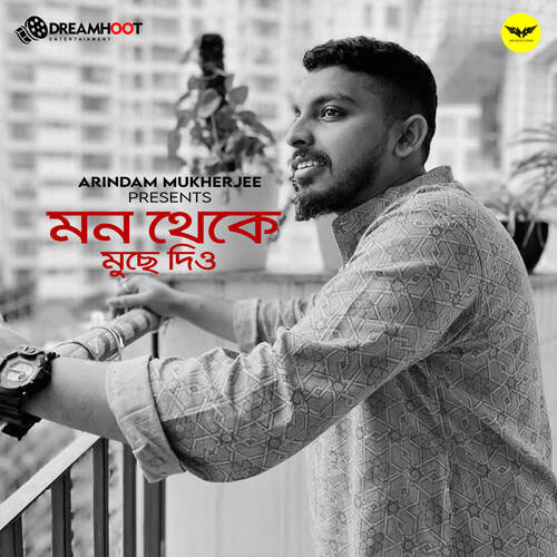 Mon Theke Muche Dio - Siddhartha Sarkar