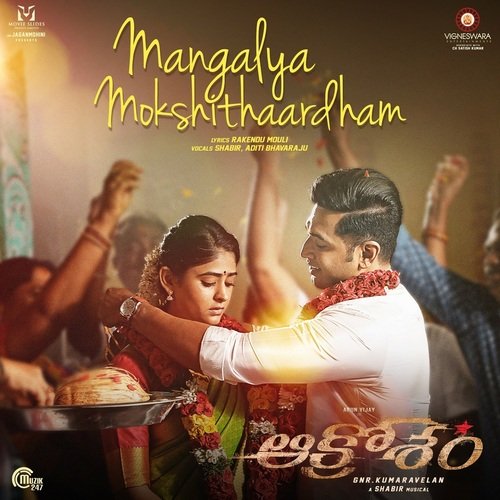 Mangalya Mokshithaardham   From Aakrosham - Shabir