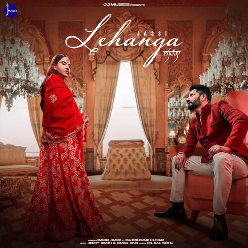 Lehanga (feat. Rajeshwari Kumari) - Simba Sing, Jerry Singh