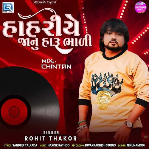 Hahriye Janu Haru Bhali - Hardik Rathod, Chintan, Rohit Thakor