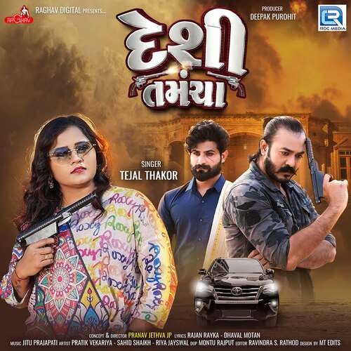 Desi Tamancha - Jitu Prajapati, Tejal Thakor