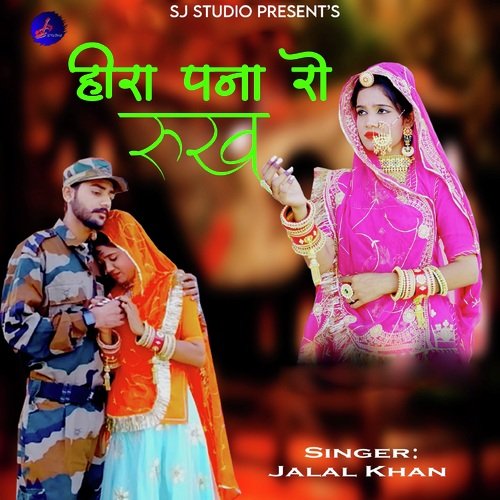 Hira Pana Ro Rukh - Jalal Khan
