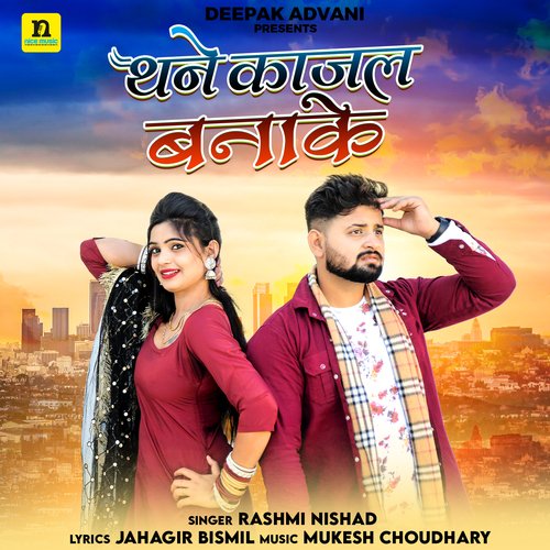 THANE KAJAL BANAKE - Rashmi Nishad