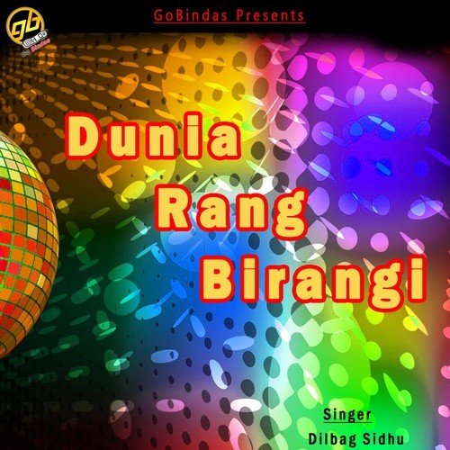 Gundke - Dilbag Sidhu