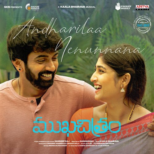 Andharilaa Nenunnana - Kaala Bhairava
