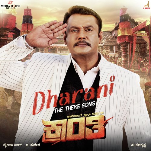 Dharani (From Kranti) - Various Artists