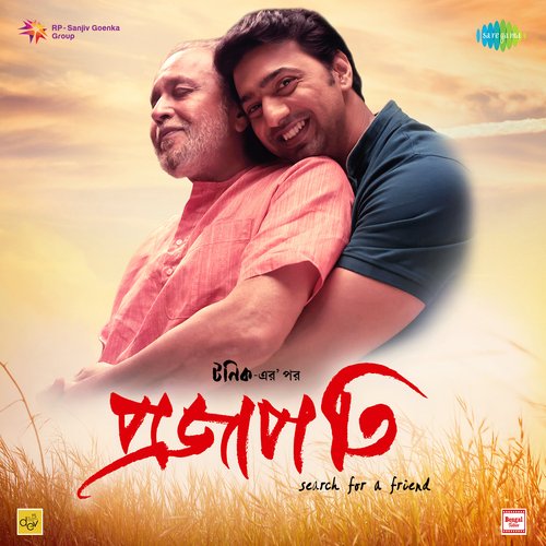 Bom Bom Bhole - Surojit Chatterjee