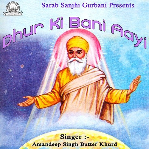 Gavho Sachi Bani - Amandeep Singh Butter Khurd