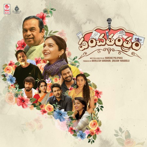 Arere Arere - Prashanth R Vihari,Shravan Bharadwaj